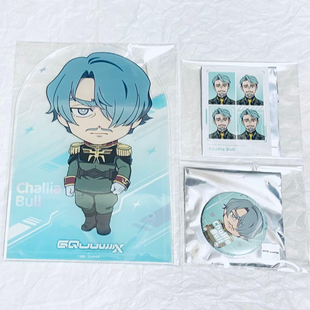 シャリア・ブル ミニゲーム コンプリートセット