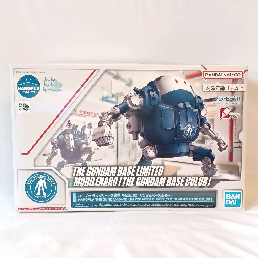 ハロプラ ハロ ガンダムベース限定 ( 他 ) 1/144 ガンダム