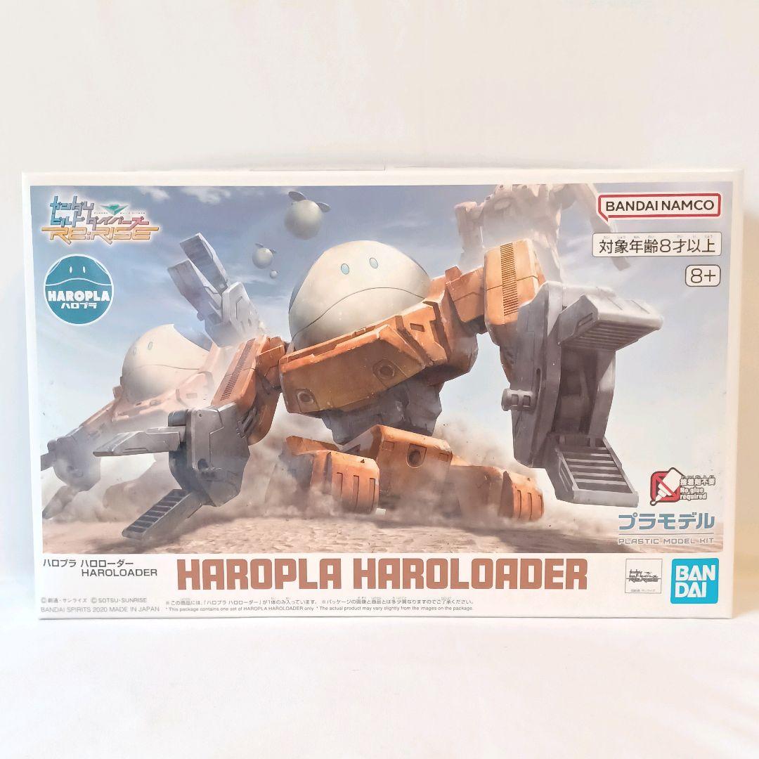 ハロプラ ハロ ガンダムベース限定 ( 他 ) 1/144 ガンダム