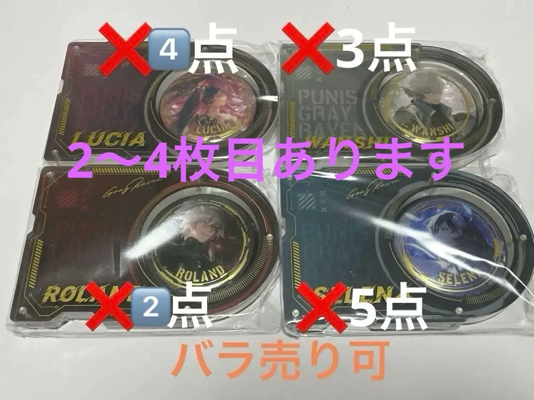 パニシング:グレイレイヴン　パニグレ　万花賞 ルシア　ロラン　バンジ　他