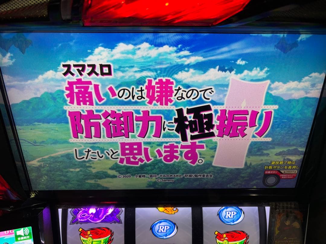 パチスロ実機【L坊振り】スマスロユニット付 無段階ボリューム 送料無料❗️