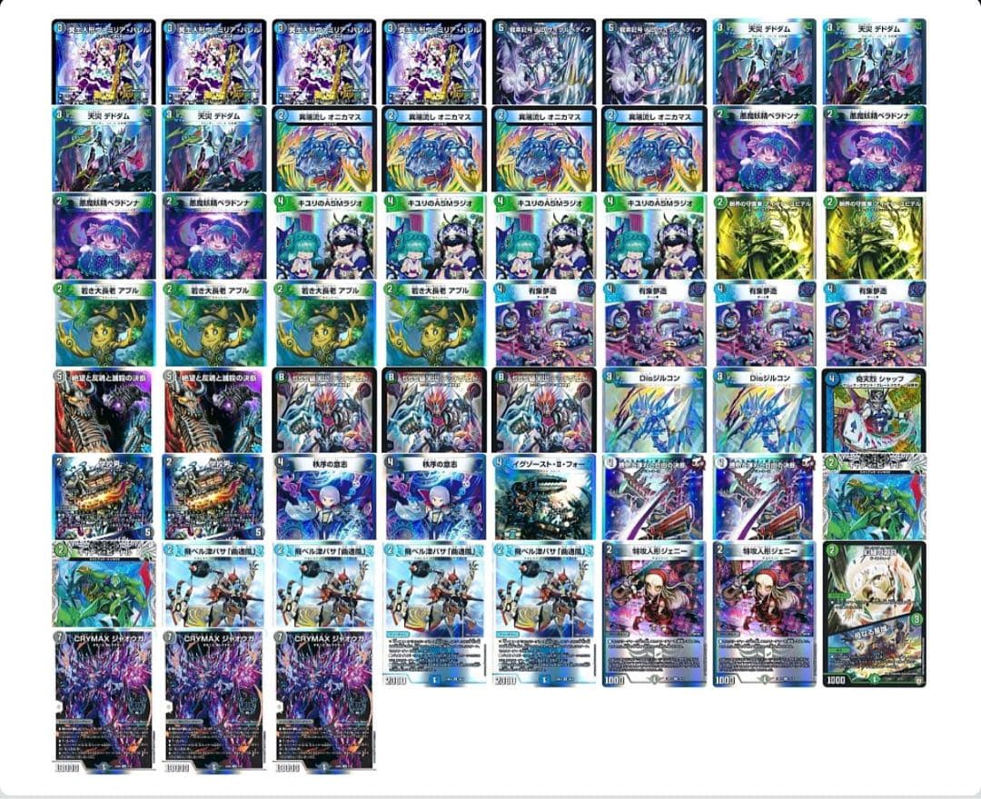 デュエマ アナカラージャオウガ 【特価】