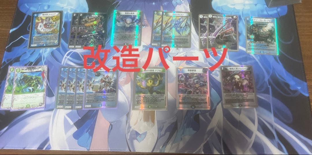 デュエマ アナカラージャオウガ 【特価】