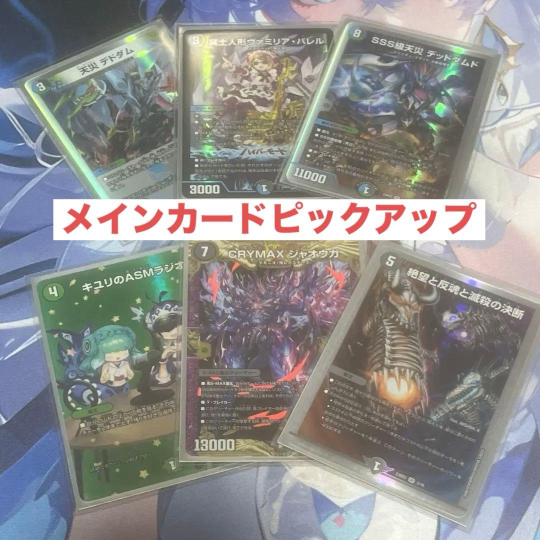 デュエマ アナカラージャオウガ 【特価】