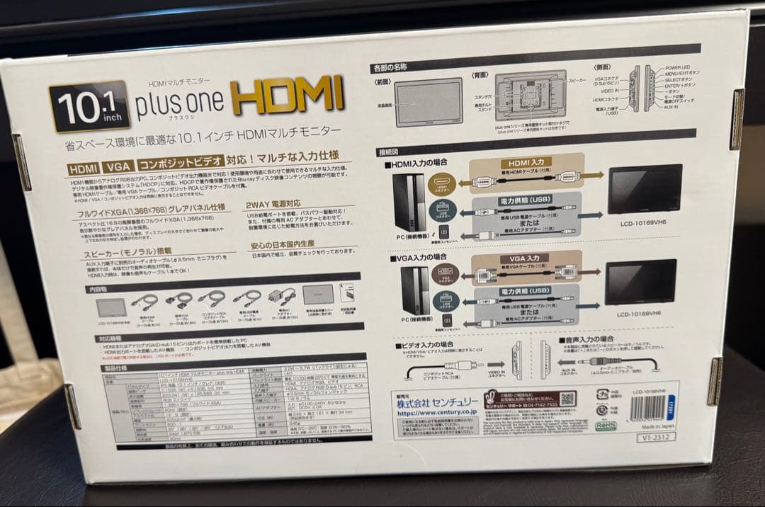 10.1インチHDMI マルチモニター plus one HDMI センチュリー
