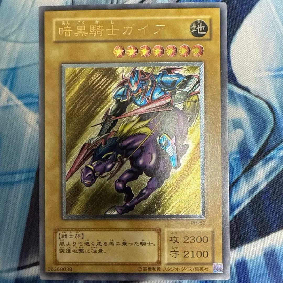 暗黒騎士ガイア レリーフ