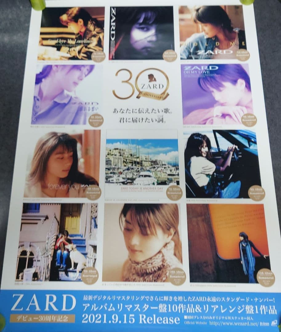 【非売品】ZARD 30周年記念アルバムポスター リマスター 【激レア】
