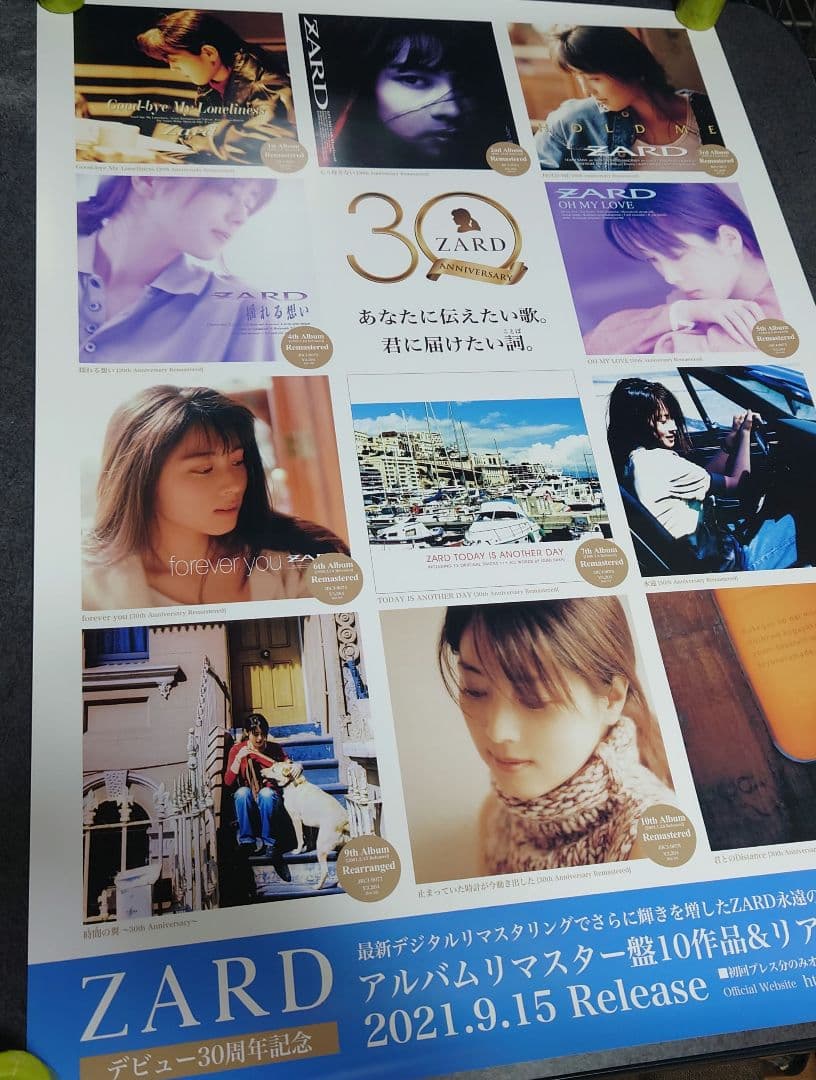 【非売品】ZARD 30周年記念アルバムポスター リマスター 【激レア】