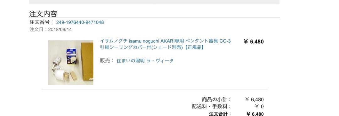 s*k様 正規品 イサムノグチAKARI アカリ 55A 専用コード付き