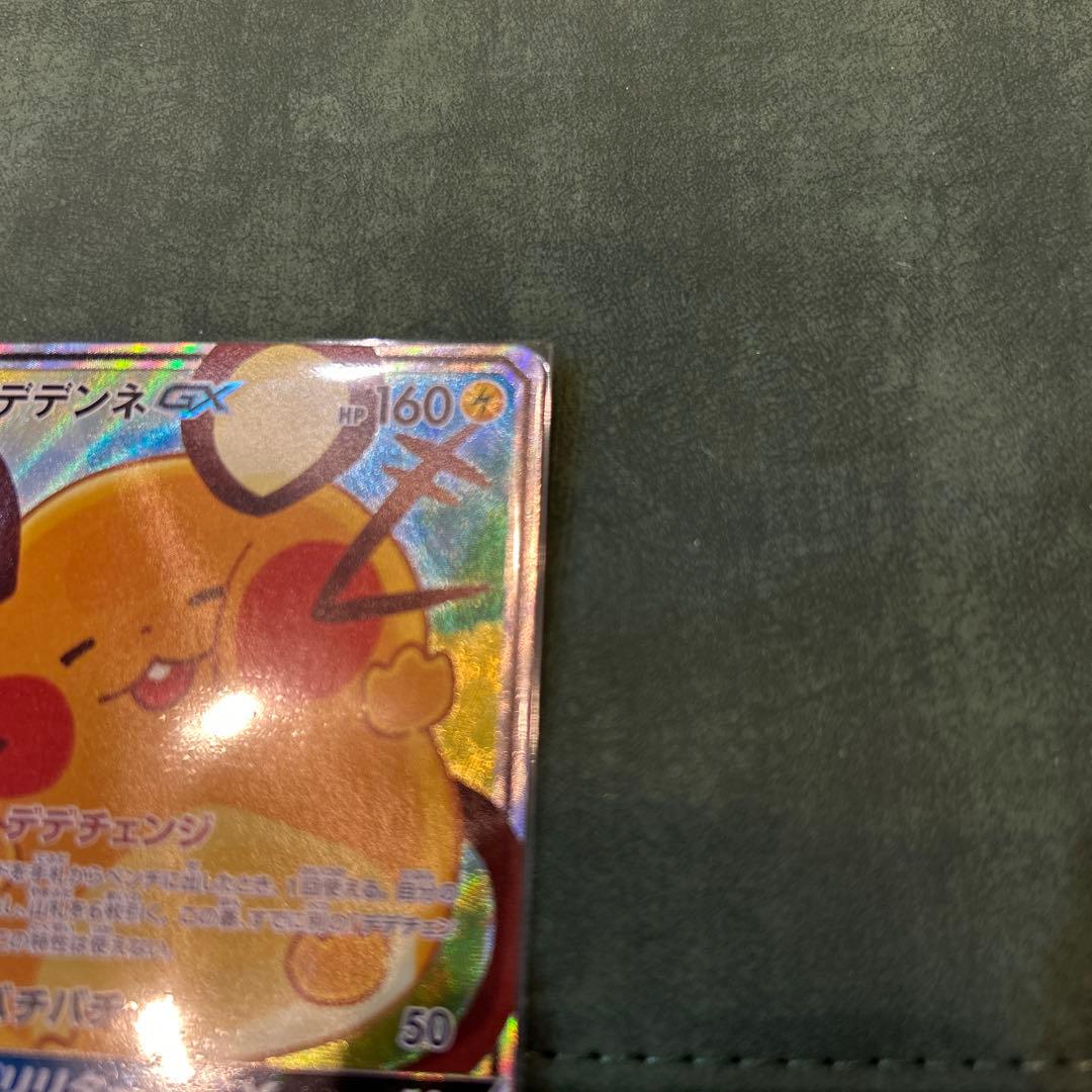 デデンネGX SR SM12a TAG TEAM GXタッグオールスターズ