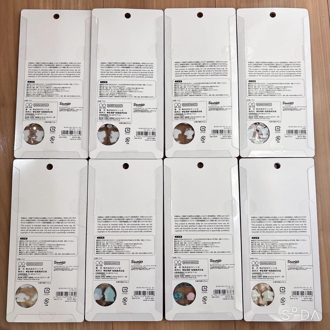 ボンボンドロップシールミニ　サンリオ　8枚　コンプ　正規品