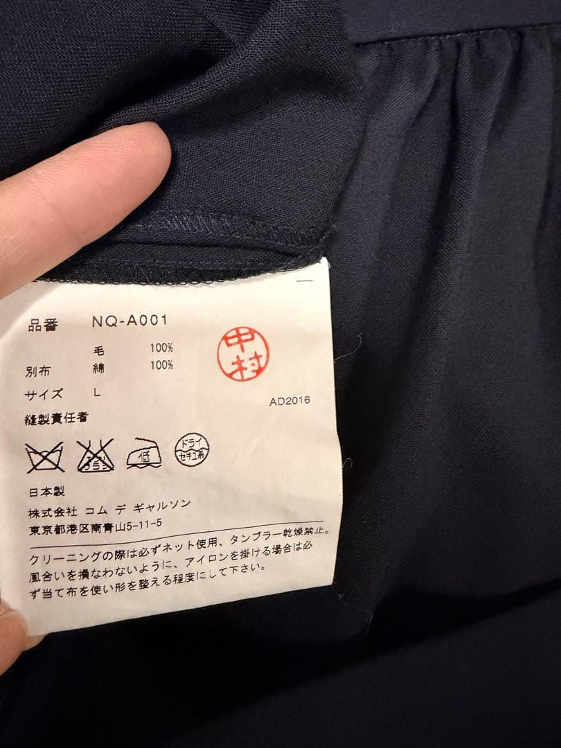 コムデギャルソン　吊りスカート