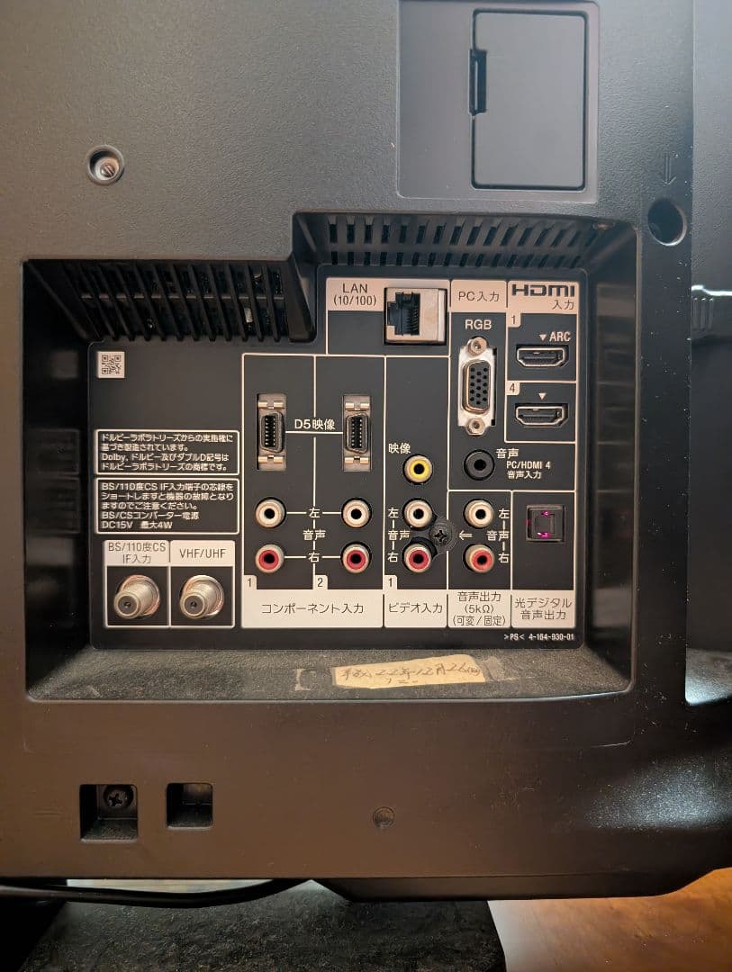 SONY ソニー BRAVIA 液晶テレビ KDL-26EX300　美品♫