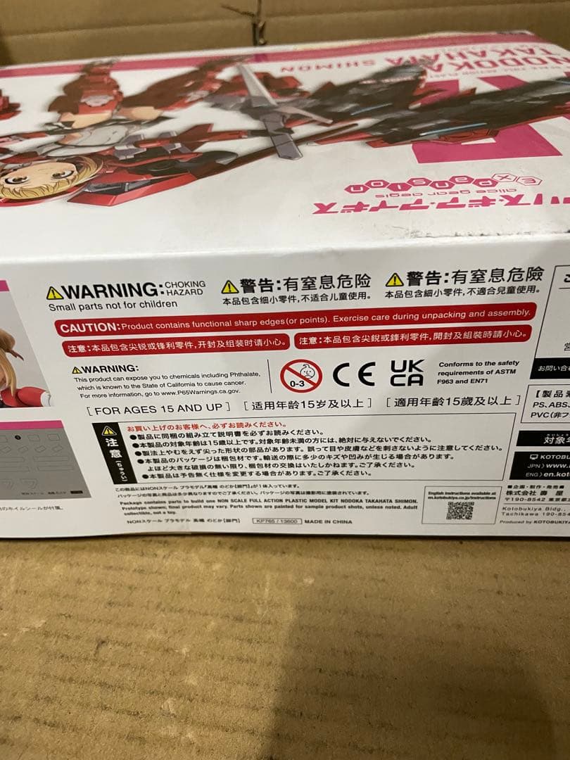 アリス・ギア・アイギス　高幡のどか【師門】