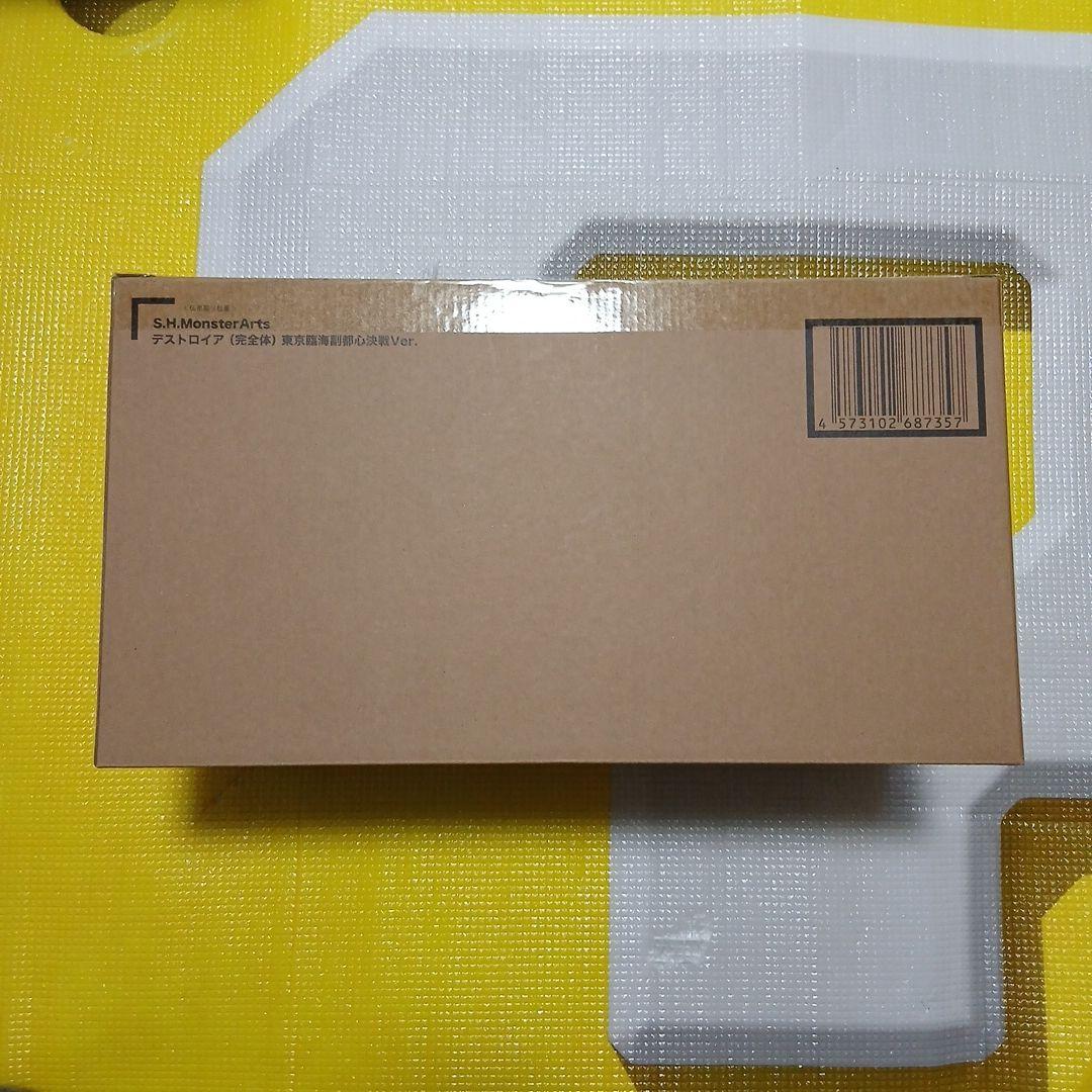 新品　デストロイアS.H. MonsterArts 臨海副都心決戦ver.未開封