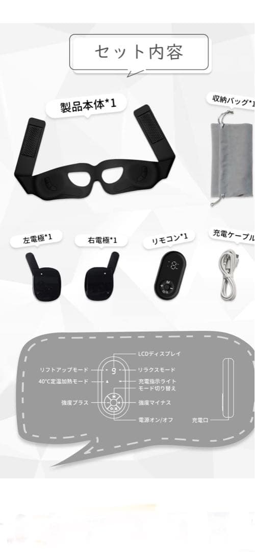 NOVASKO 目元リラックスマスク EMS機能付き