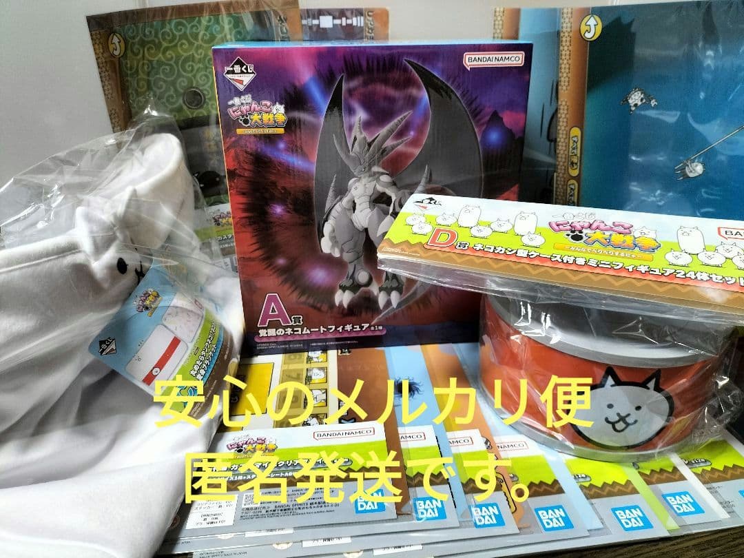 にゃんこ大戦争一番くじ　A賞・C賞・Ｄ賞・I賞　全14点セット