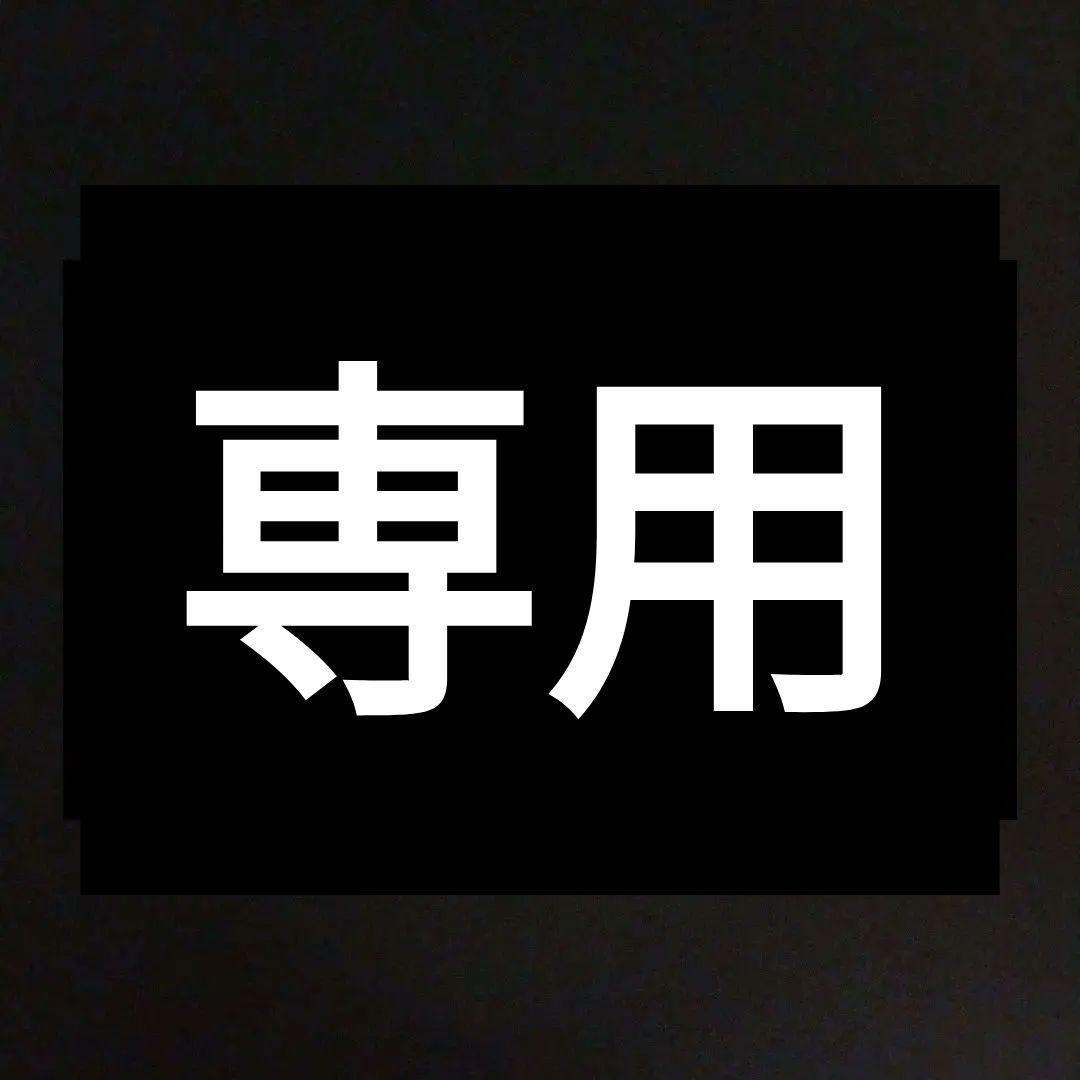 専用　消しゴム　塗装品