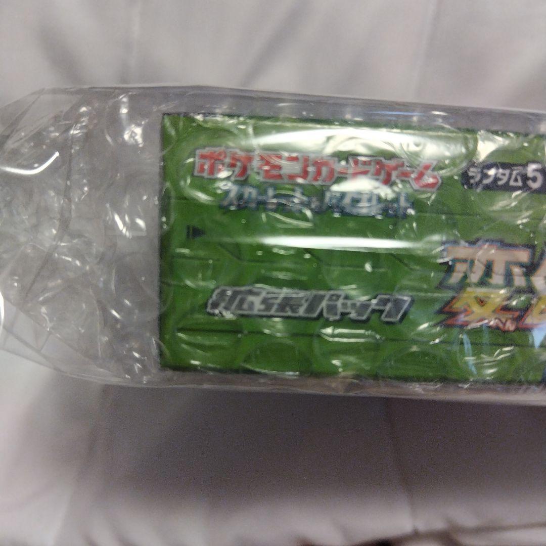 【未開封】 変幻の仮面