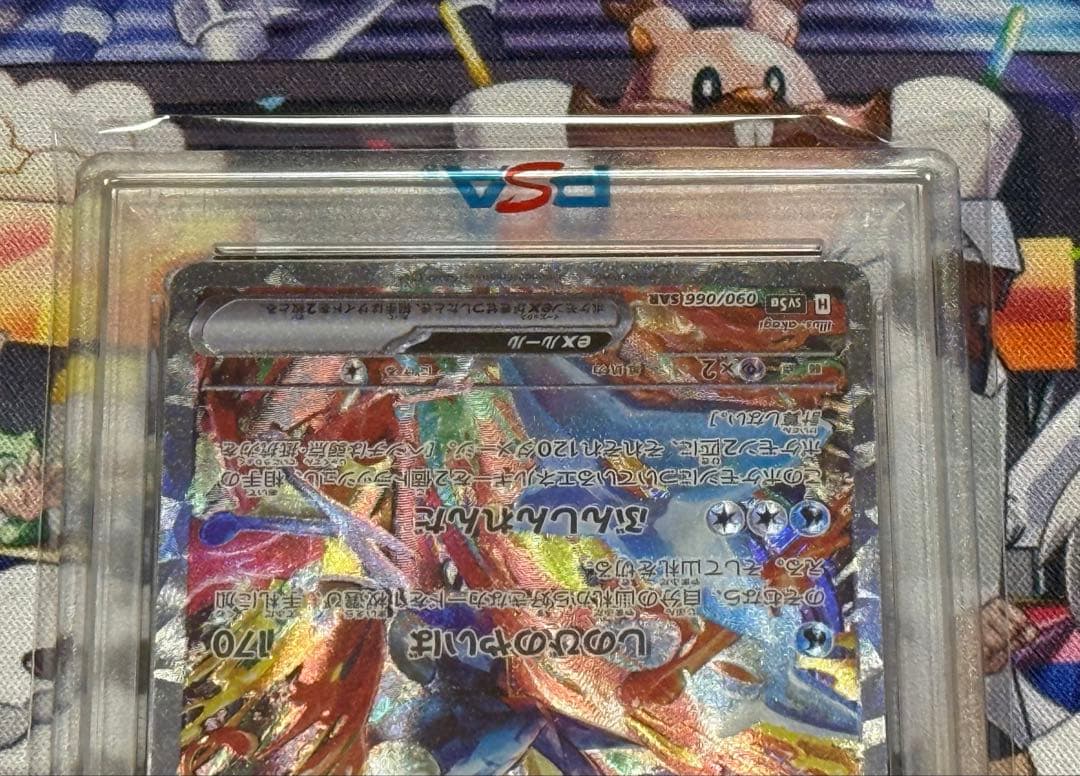 PSA10 ゲッコウガex SAR
