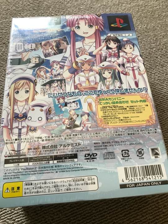 【新品・未使用】PS2 ARIA the NATURAL