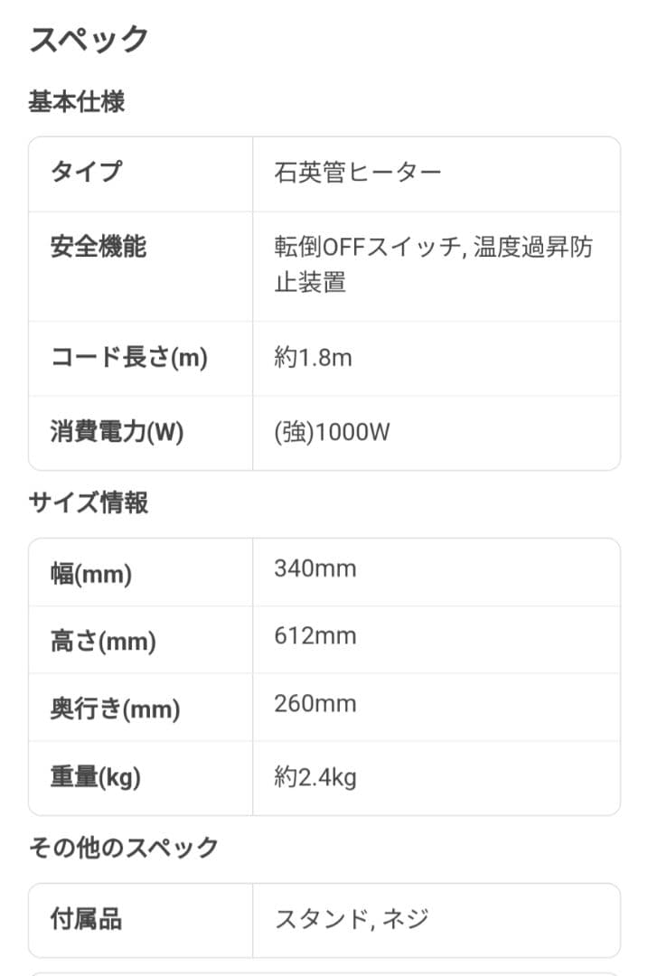 未使用品　大特価　トヨトミ　電気ストーブ　赤外線ヒーター　EH-Q100M