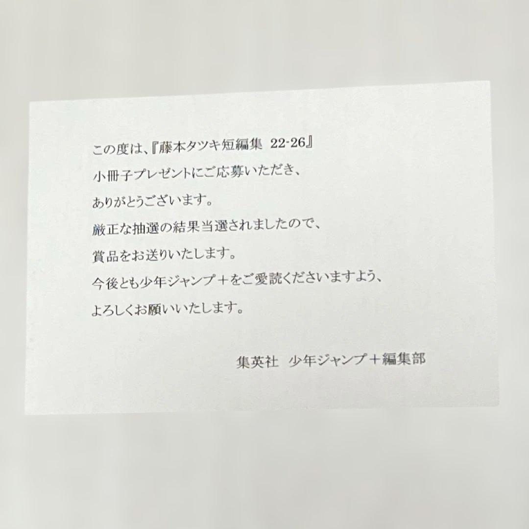日刊藤本タツキ