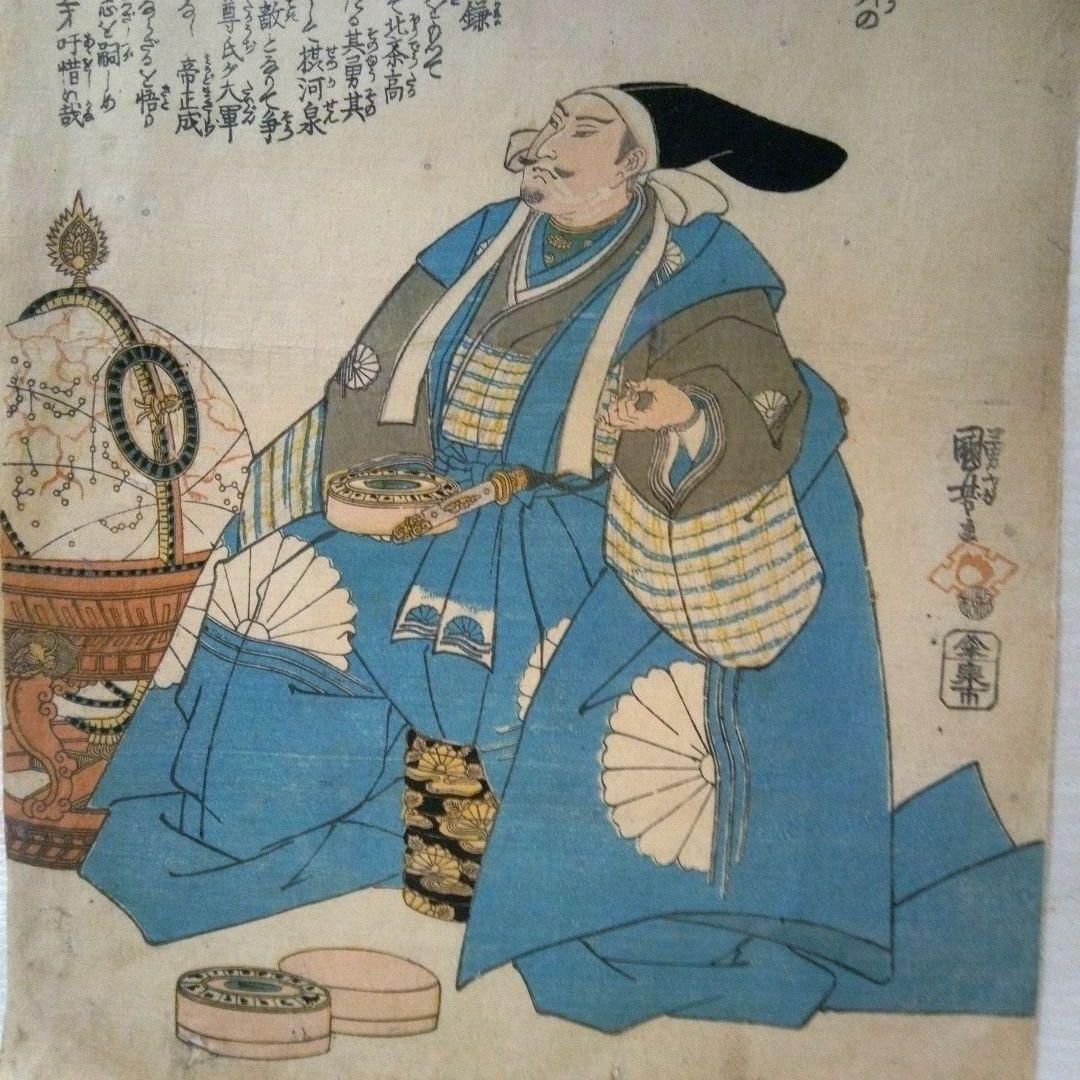 浮世絵、名高百勇傳楠正成、一勇斎国芳画(歌川国芳)弘化元年(1844)出版