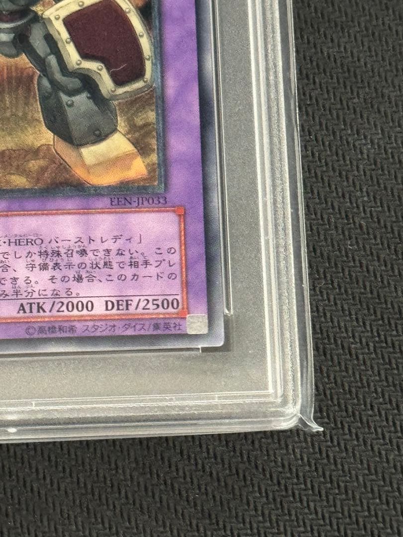 E・HERO ランパートガンナー　レリーフ　PSA10