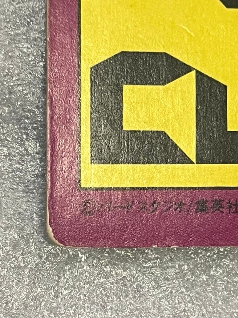 ドラゴンボール PPカード パート15 No.635 トランクス デジタル