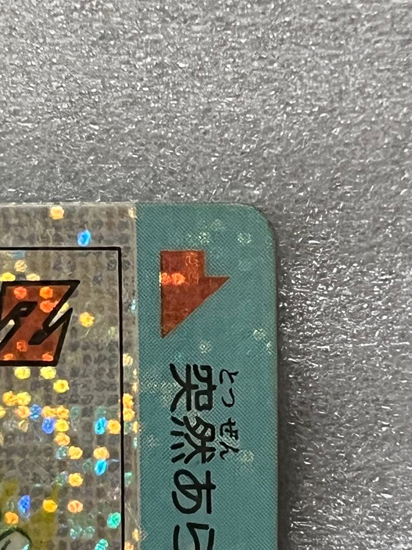 ドラゴンボール PPカード パート15 No.635 トランクス デジタル