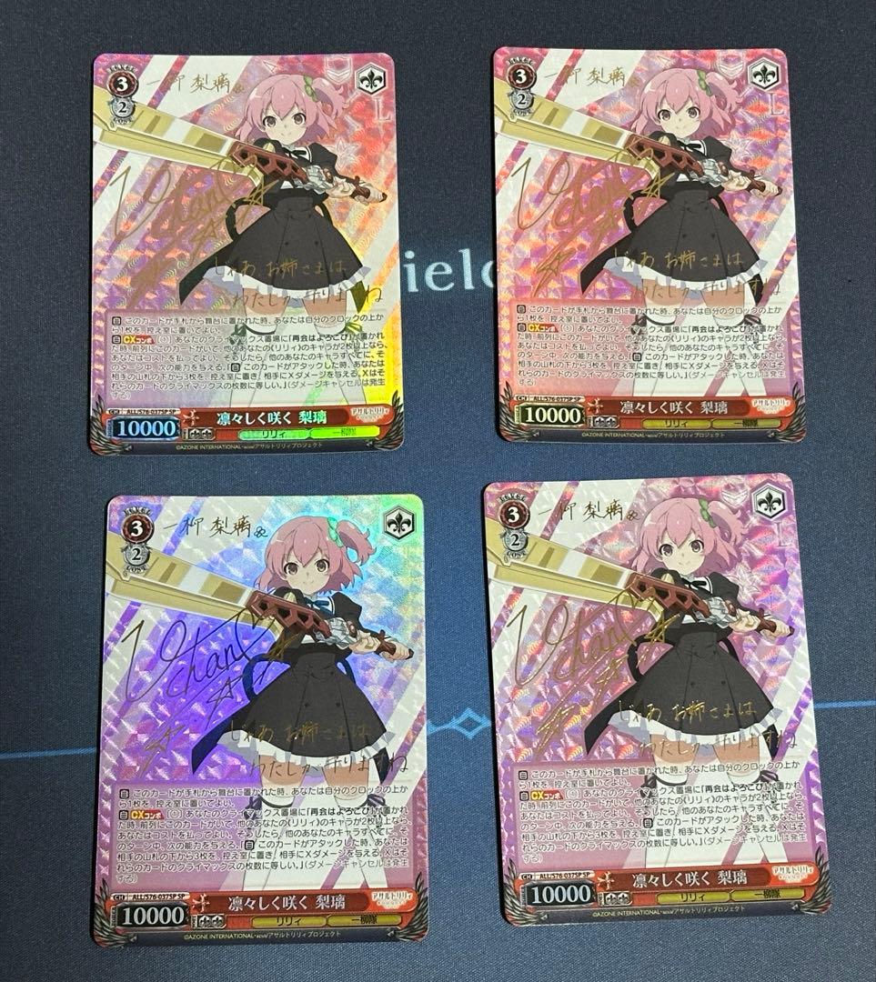 ヴァイスシュヴァルツ　凛々しく咲く 梨璃　SP サイン