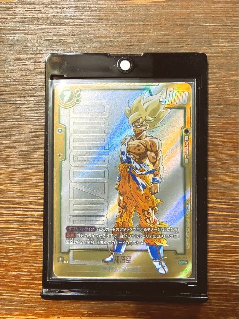 孫悟空FB05-119 SCRスーパーパラレル　極美品