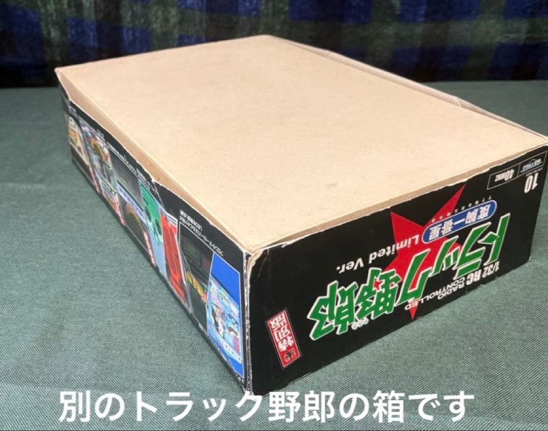 1/32バンダイ　トラック野郎ラジコン天下御免