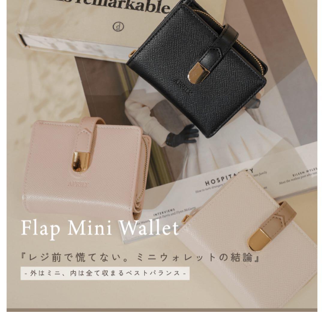 新品未使用　12／13発売　新作APRILY フラップミニウォレット ピンク