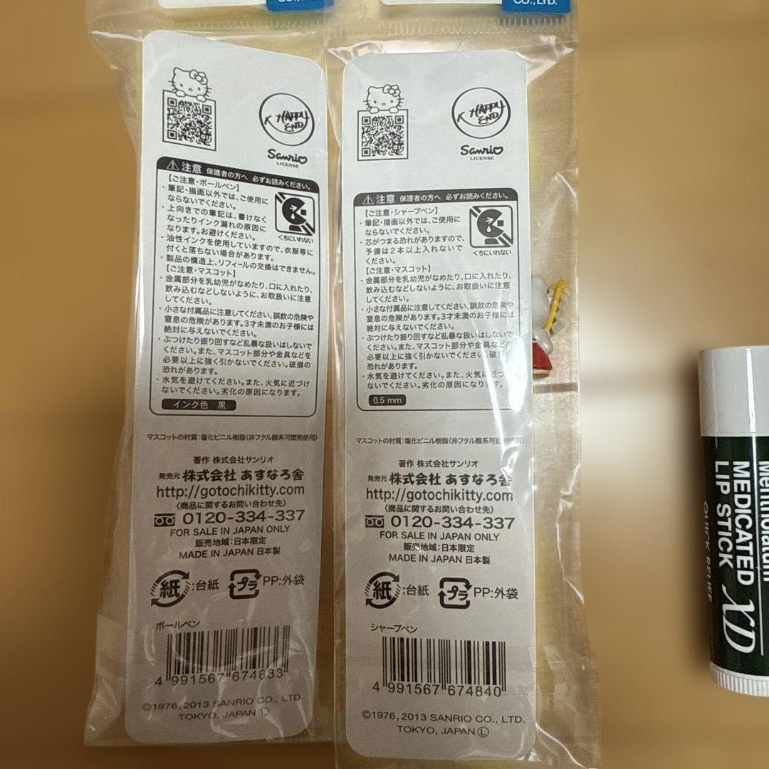 レア　ご当地キティ　三重　伊勢神宮式年遷宮記念　シャープペンシル ボールペン