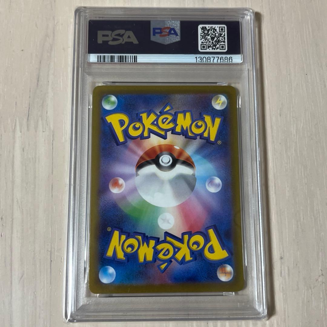 ニ*夜様 ナンジャモsar PSA10