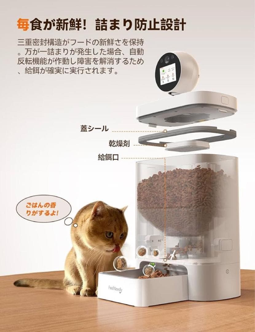 自動給餌器　カメラ付き 猫 中小型犬用 WiFi 5G&2.4G対応 スマホ遠隔