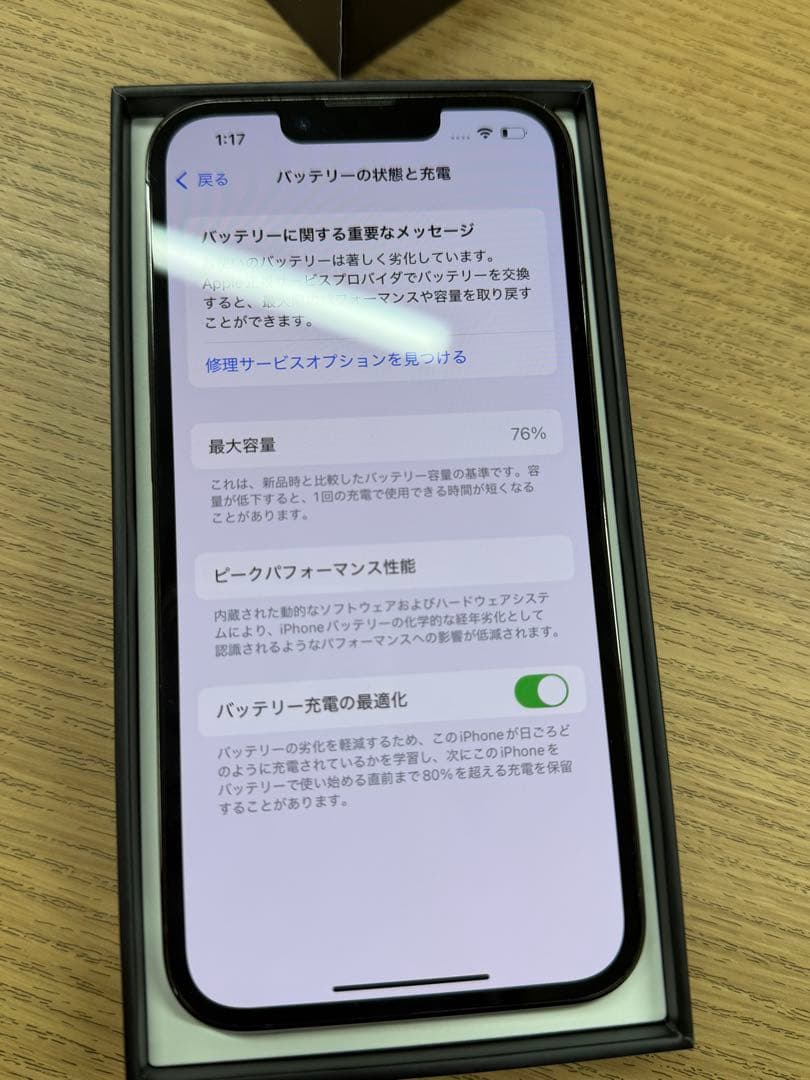5日までセール価格❗️iPhone13pro 256GB