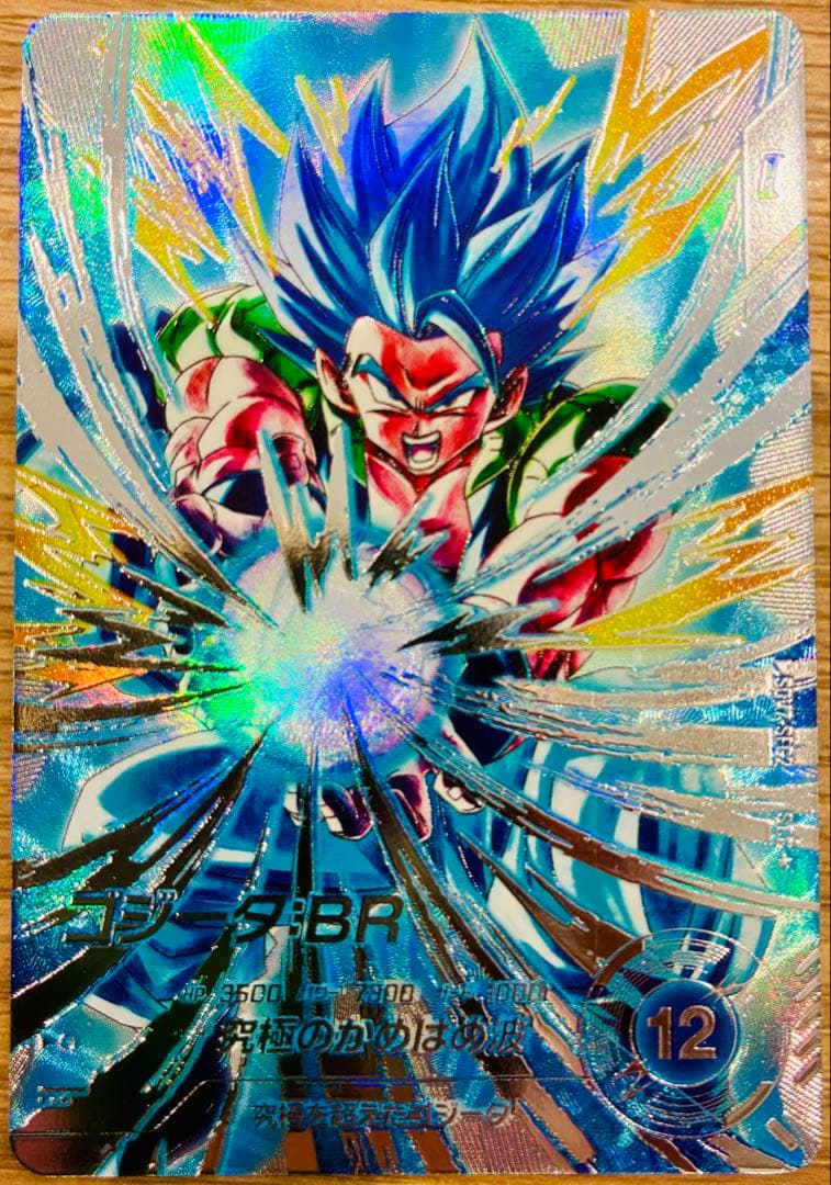 ドラゴンボールスーパーダイバーズ7弾SEC★SDV7-SEC2ゴジータ:BR