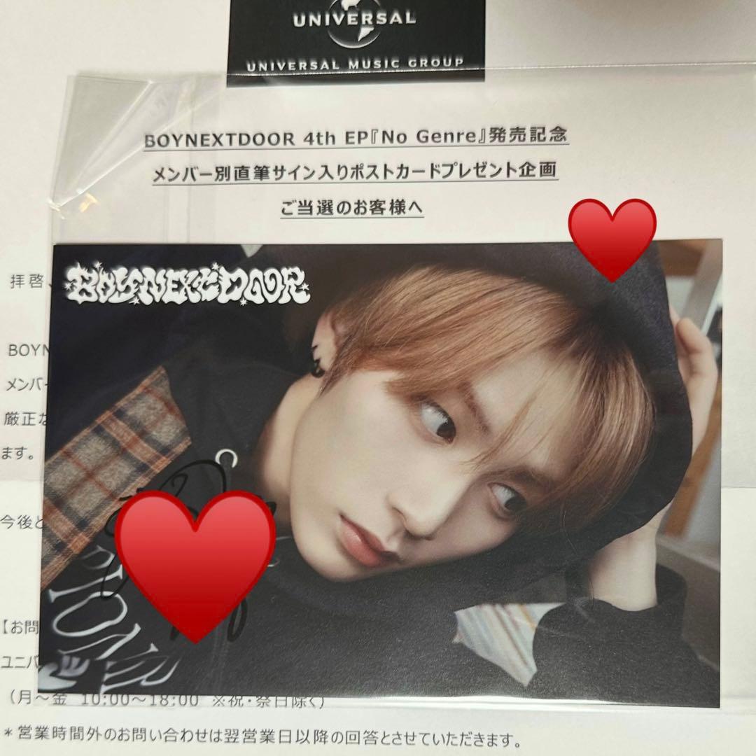 BOYNEXTDOOR 4th EP サイン入りポストカード