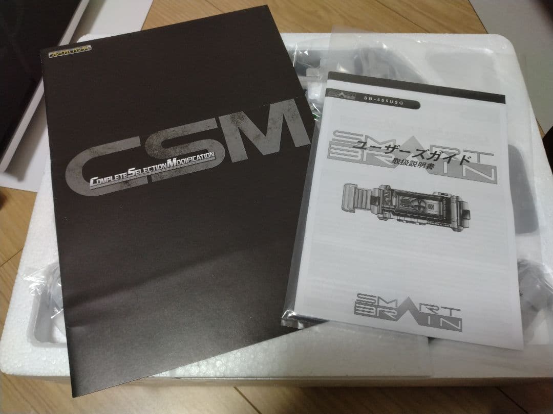 【本日まで】CSM ファイズギア/ファイズギア Ver.1 仮面ライダー555