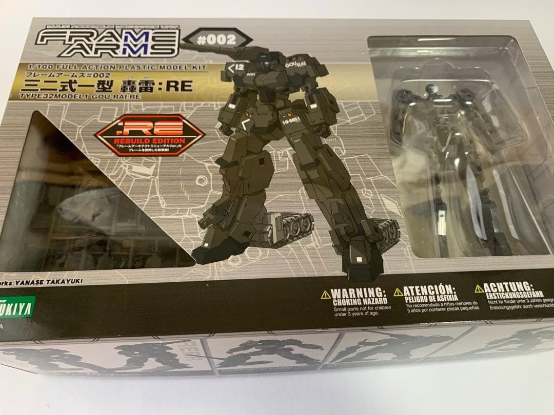 フレームアームズとガール　3体セット