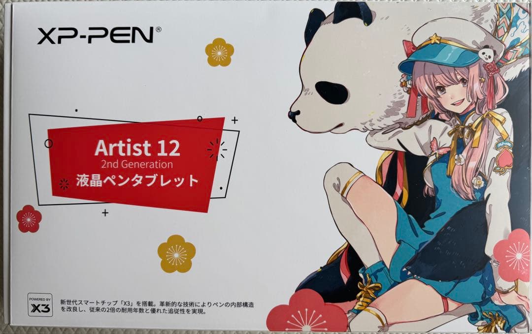 【日本限定】XPPen 液タブ Artist 12セカンド 豪華版