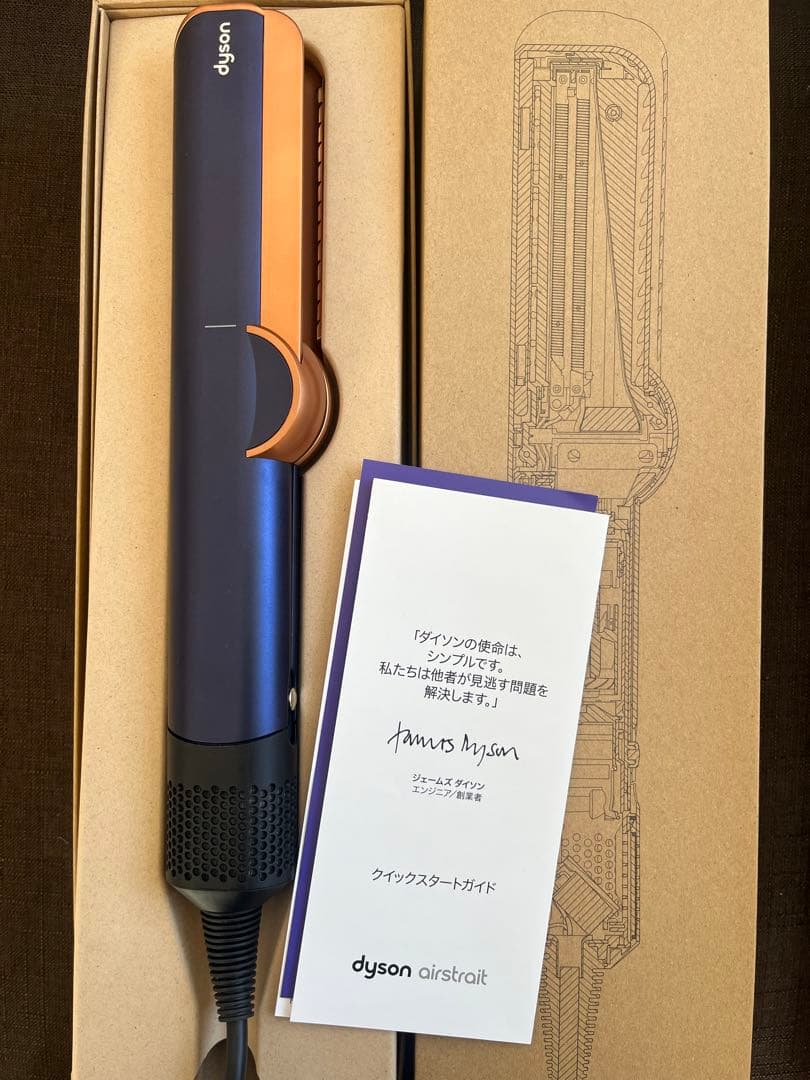 箱あり◼️Dyson Airstrait ダイソン　ストレイトナーダークブルー
