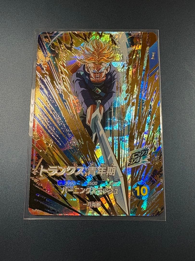 ドラゴンボールスーパーダイバーズ SDV3-029 GDRトランクス：青年期