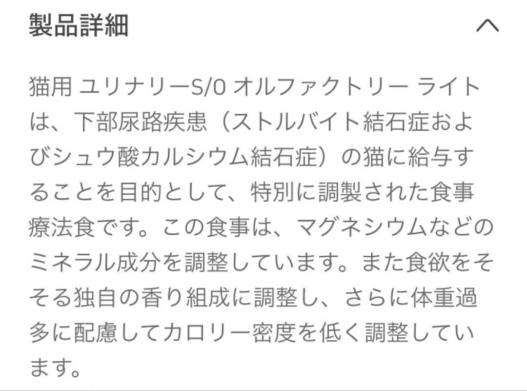 ロイヤルカナン猫用ユリナリーS/Oオルファクトリーライト4キロ賞味期限27年5月