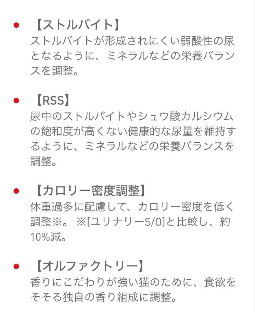 ロイヤルカナン猫用ユリナリーS/Oオルファクトリーライト4キロ賞味期限27年5月