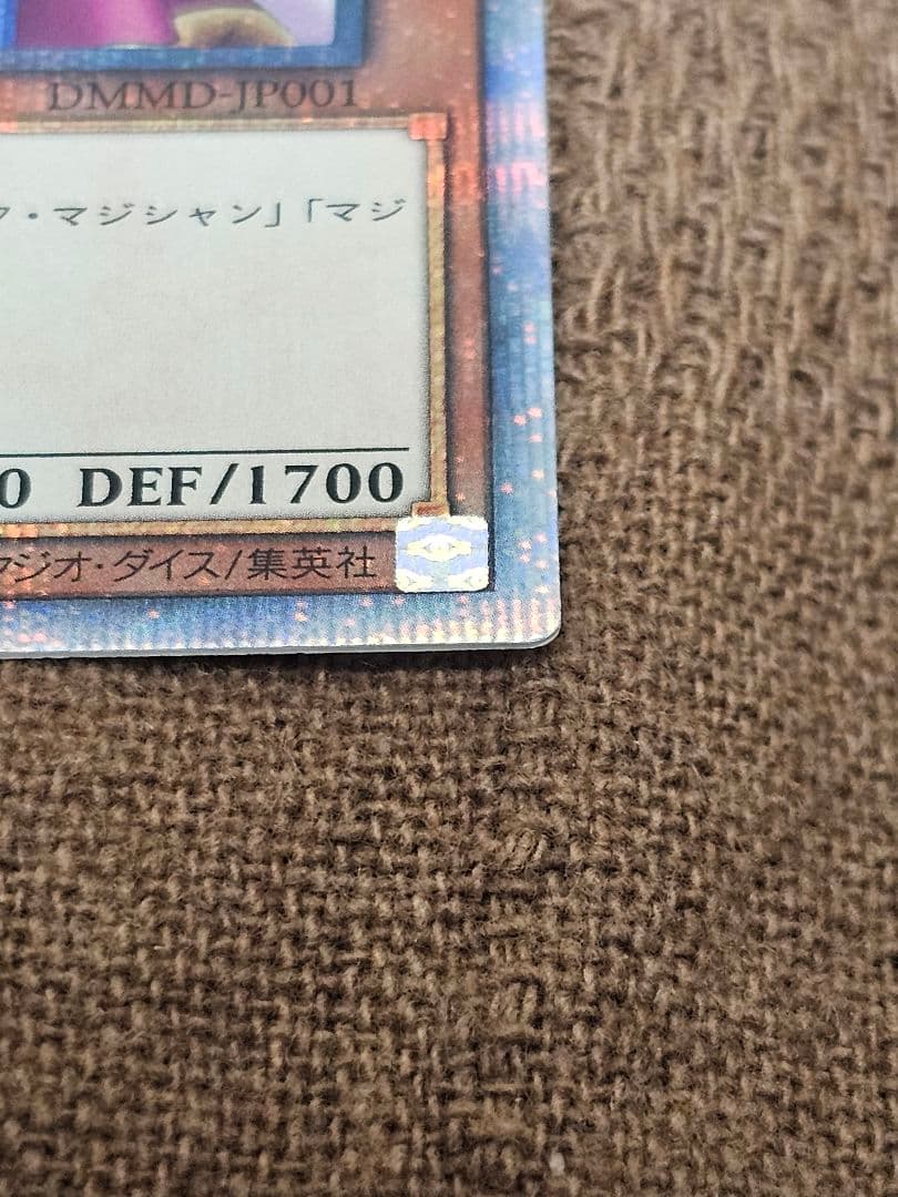 ブラックマジシャンガール 20thシークレットレア