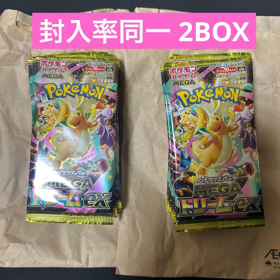 ポケカ　MEGAドリームex 1box 10パック　製造番号一致